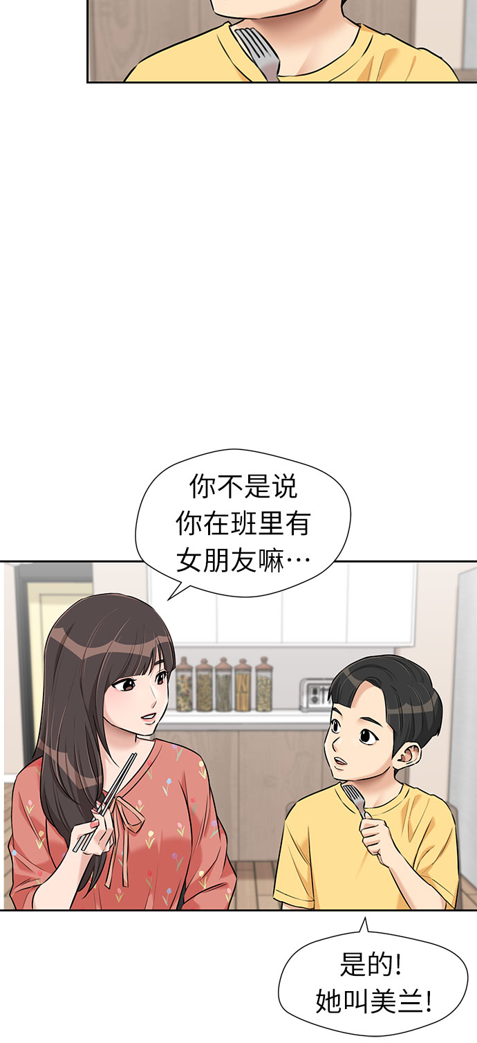 [第2季] 第41话 只梦想过的事（2）42