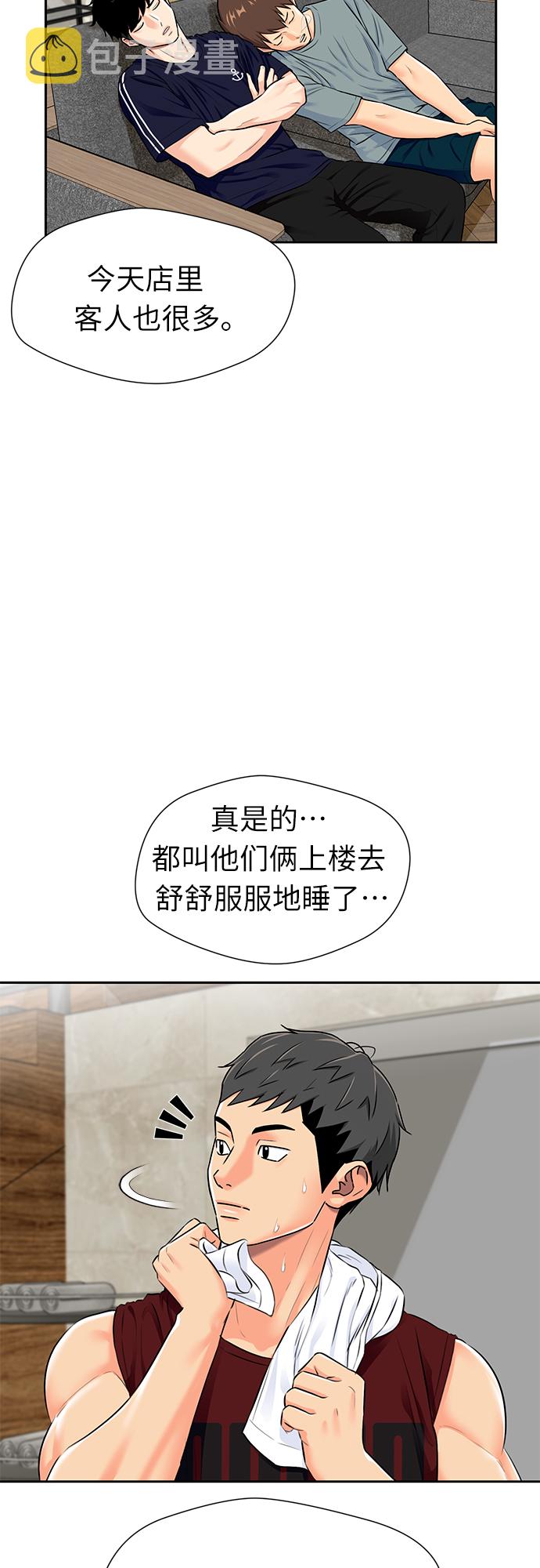 [第2季] 第27话 人鱼的珍珠（5）13