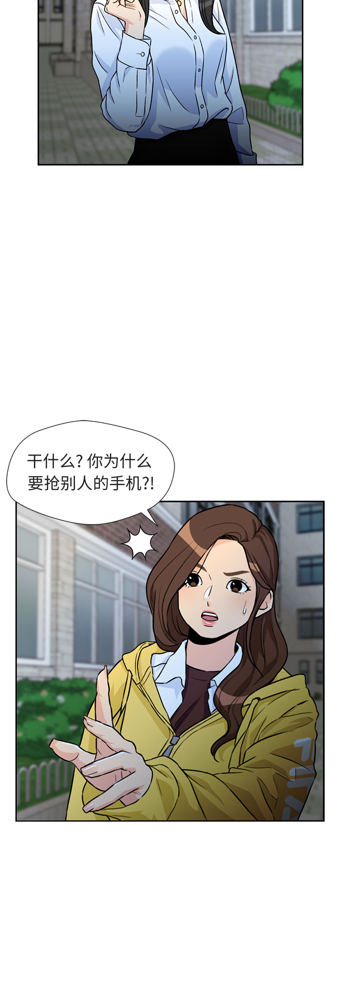 [第32话] 解救任务（1）47