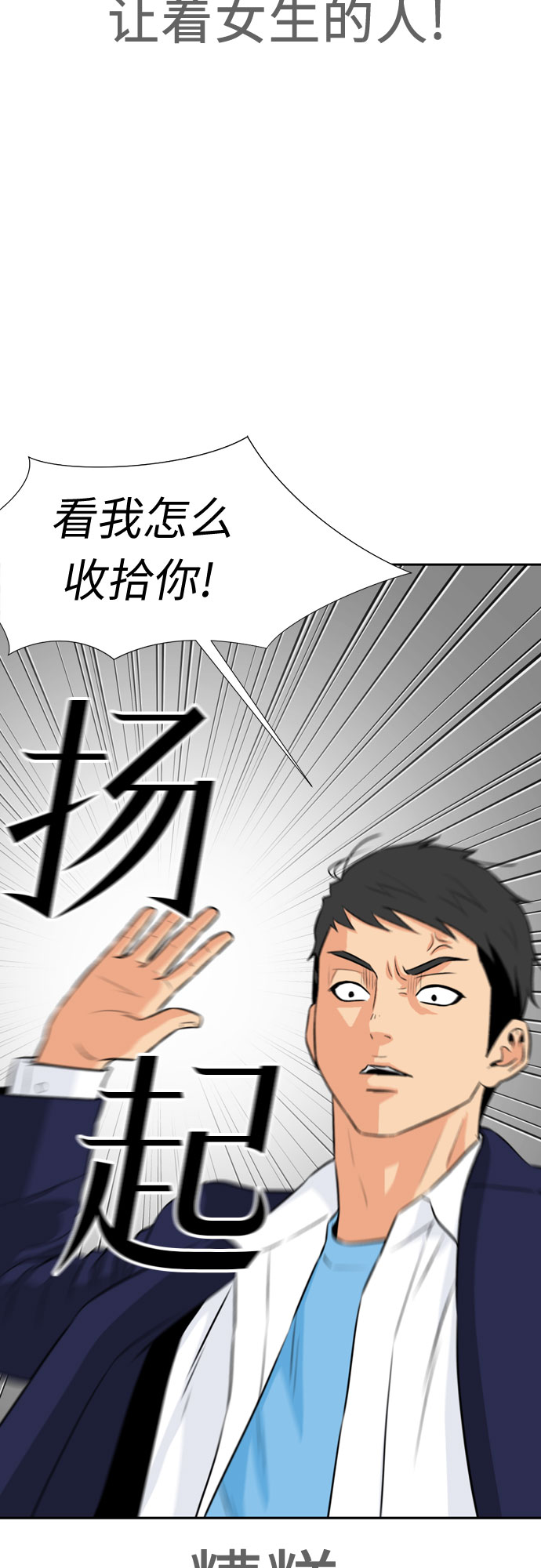[第6话] 班长选举52