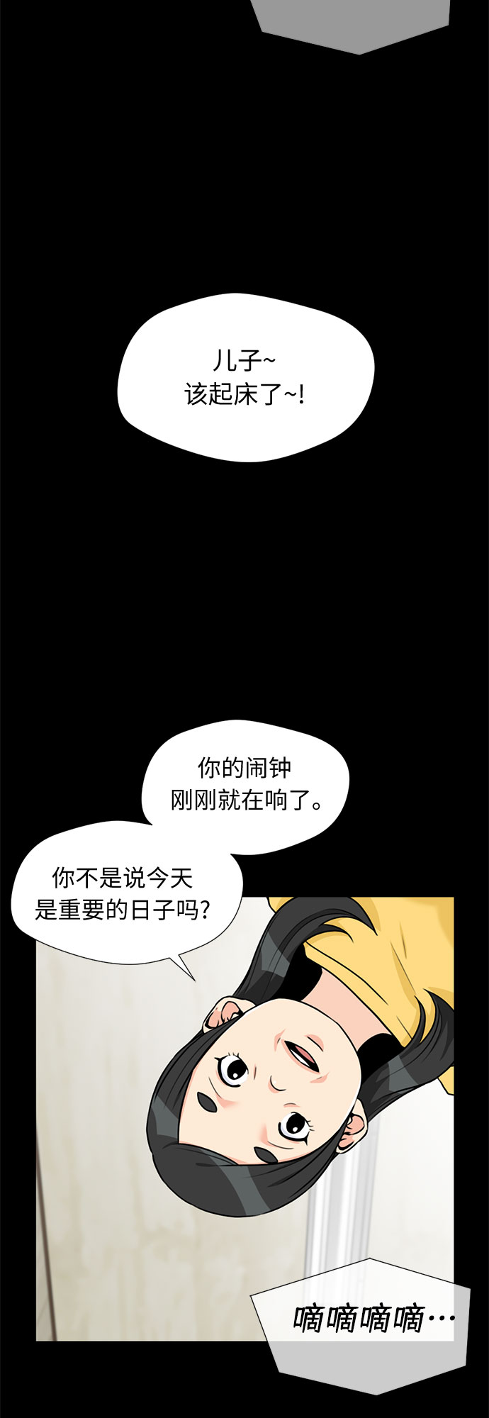 [第38话] 解救任务（7）47