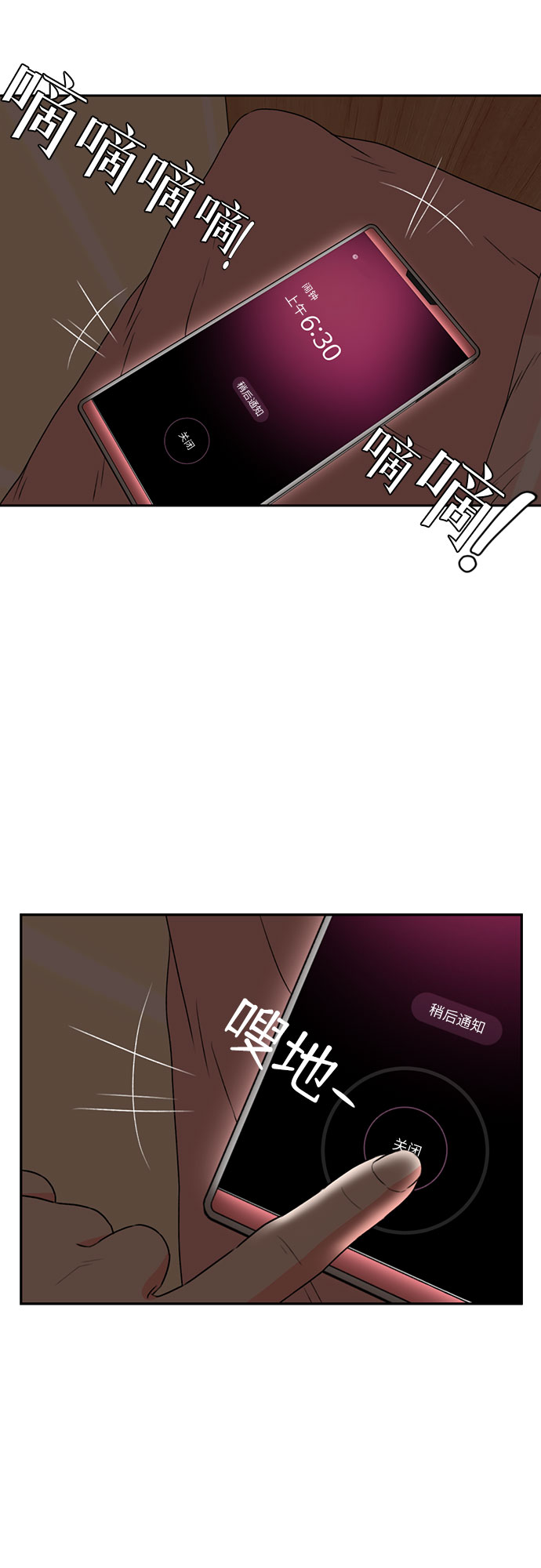 [第5话] 导火索26