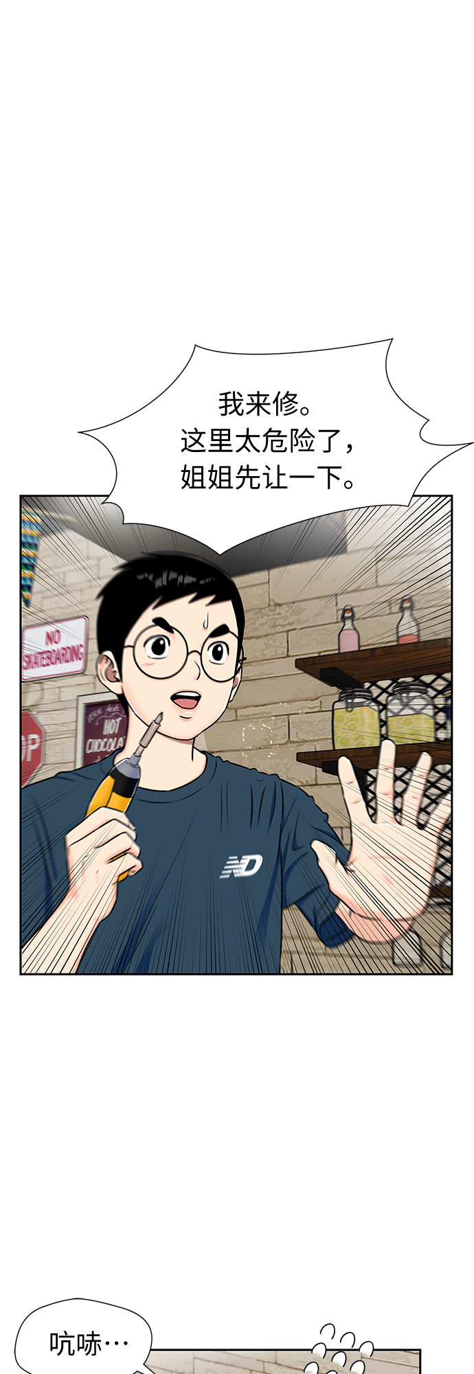 [第2季] 第14话 觉醒任务开始（2）12