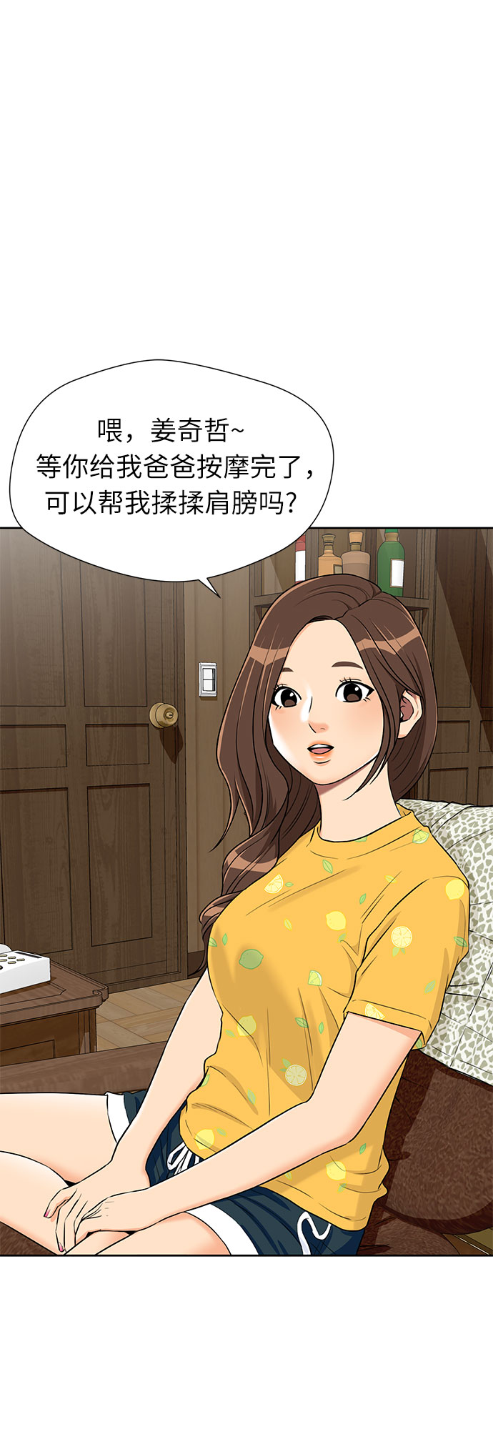 [第2季] 第18话 恋爱的难度31