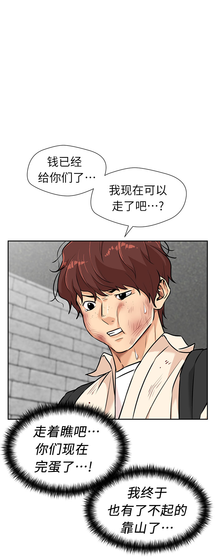 [第3季] 第2话 惩戒者22