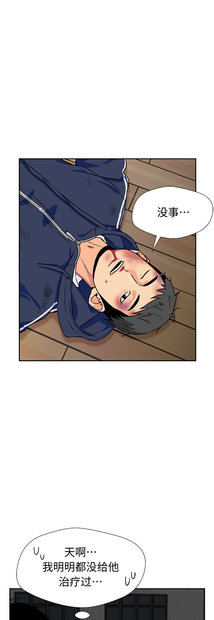 [第38话] 解救任务（7）18