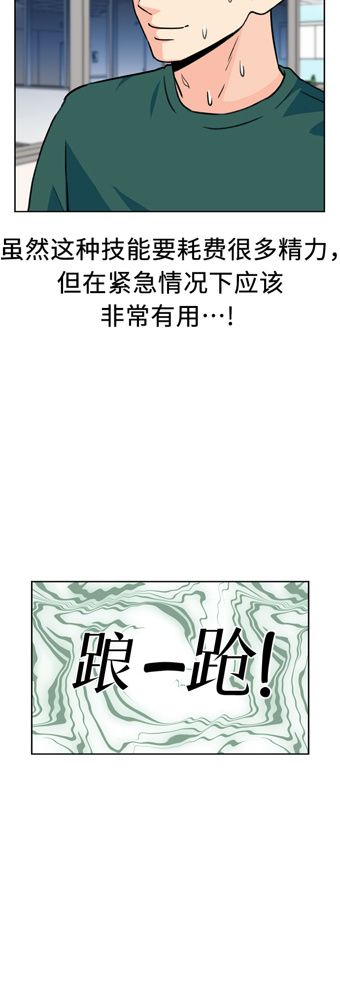 [第17话] 小组作业（2）44