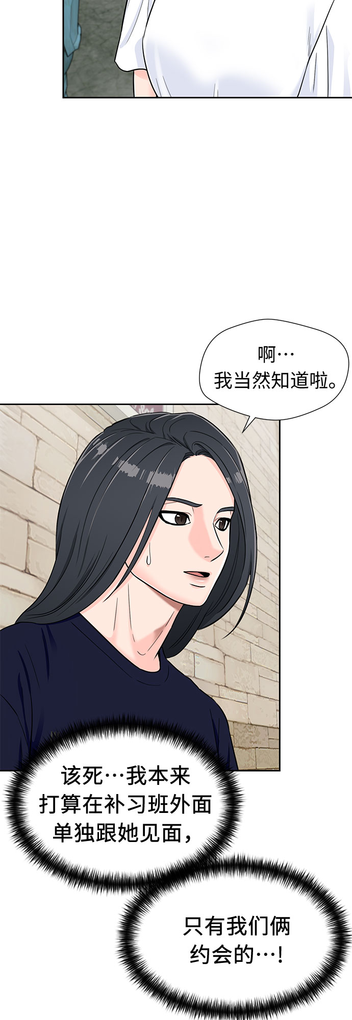 [第2季] 第18话 恋爱的难度15