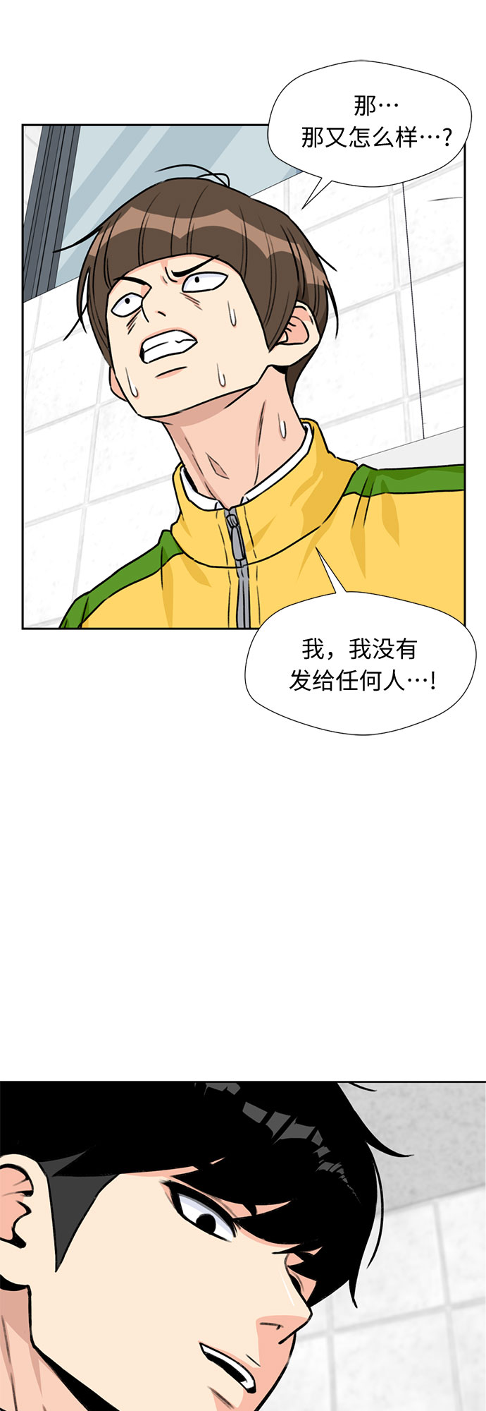 [第22话] 反击（2）17