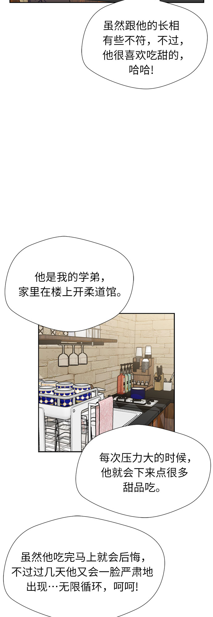 [第41话] 心愿54