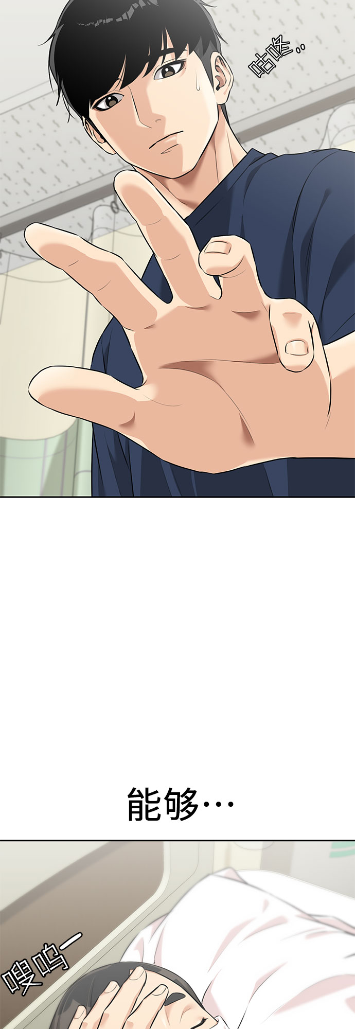 [第2季] 第36话 妈妈醒过来了…! (1)34