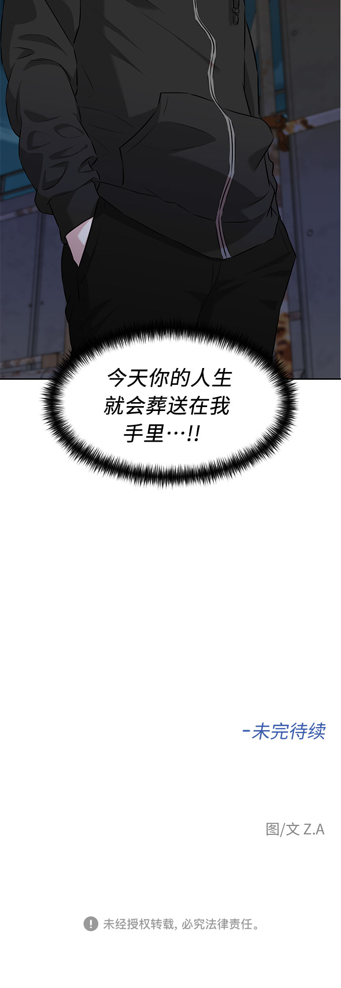 [第3季] 第11话 隐藏的秘密（2）66