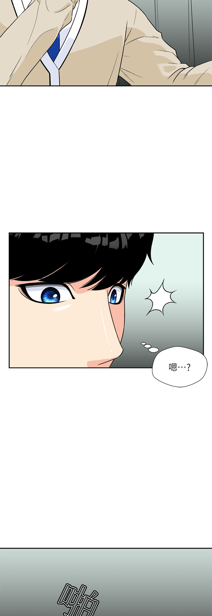 [第7话] 觉醒（1）54