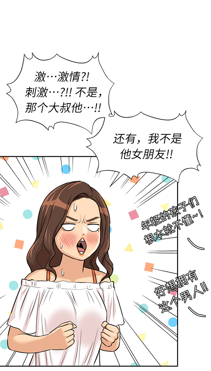 [第2季] 第29话 人鱼的珍珠（7）29