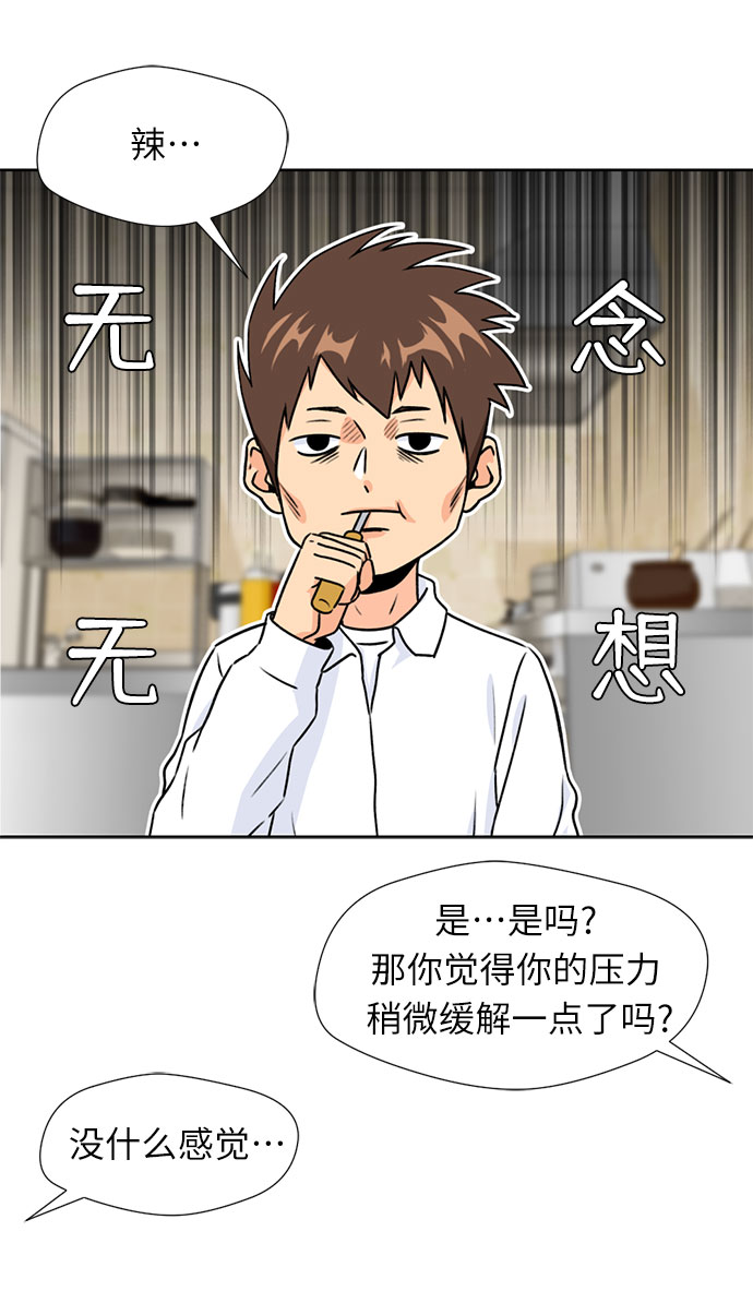 [第23话] 最好的朋友（1）33