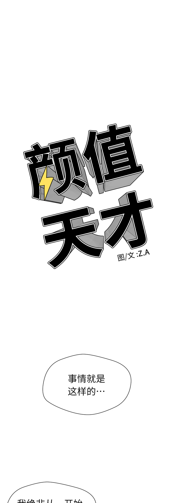 [第3季] 第8话 魔法解除的瞬间（2）17