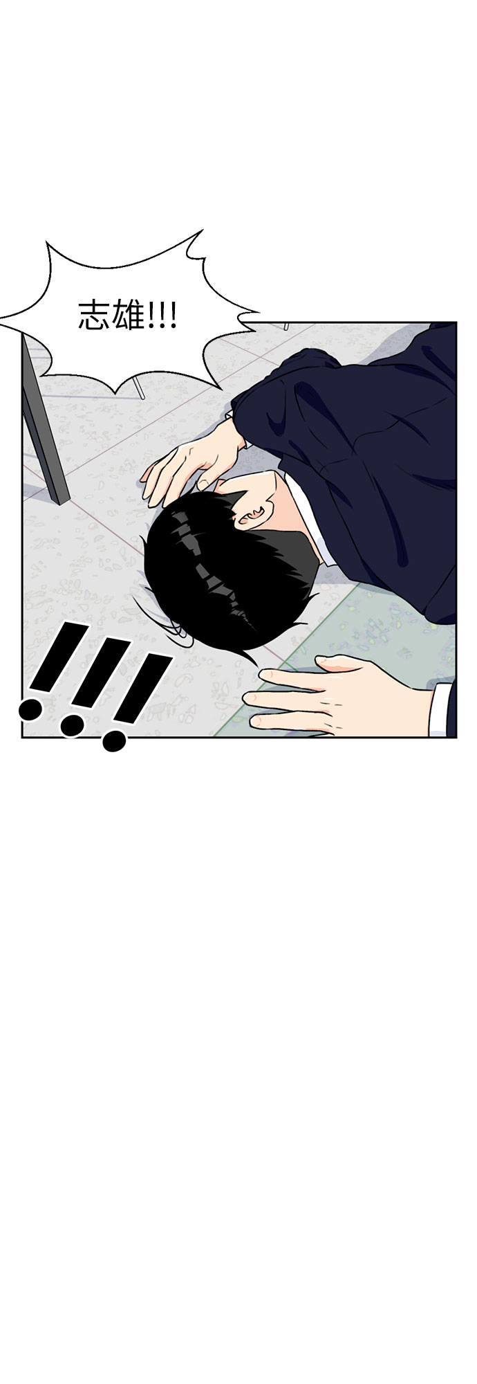 [第14话] 精力23