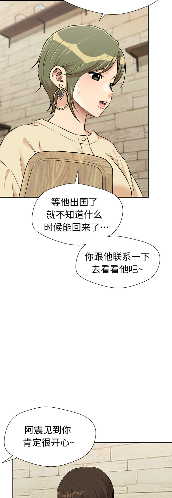 [第3季] 第17话 想要传达的心意（2）36
