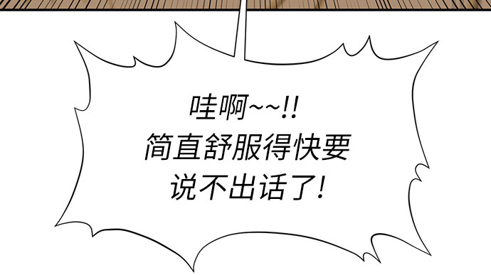 [第2季] 第18话 恋爱的难度23