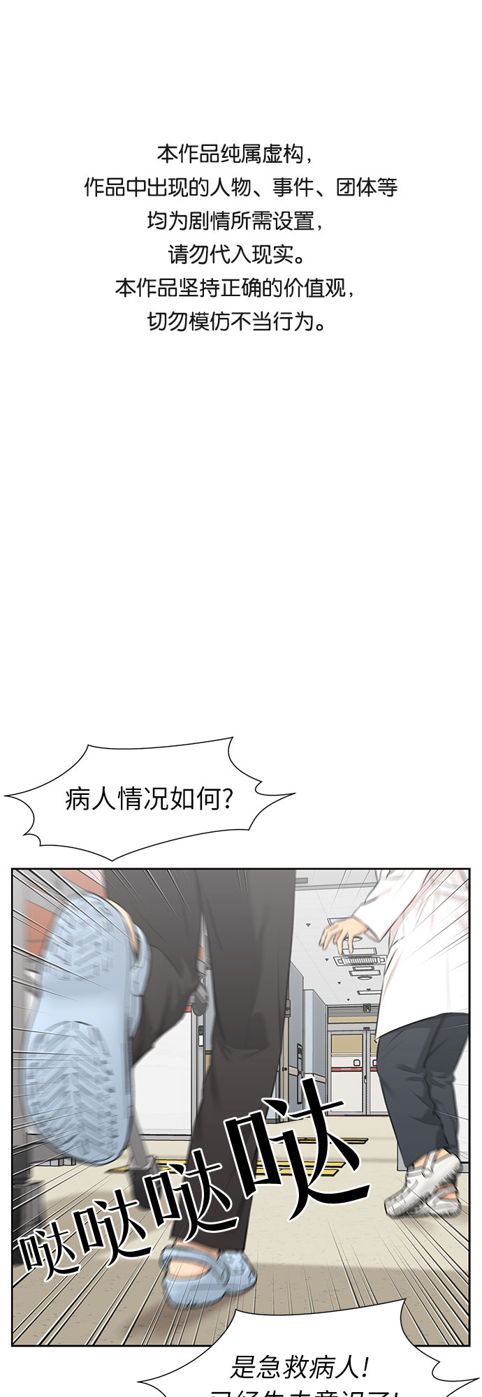 [第3季] 第13话 系统漏洞0