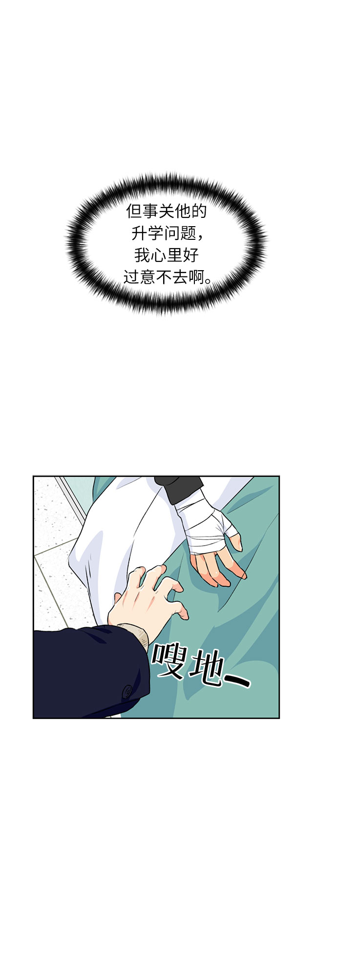[第15话] 好感度5