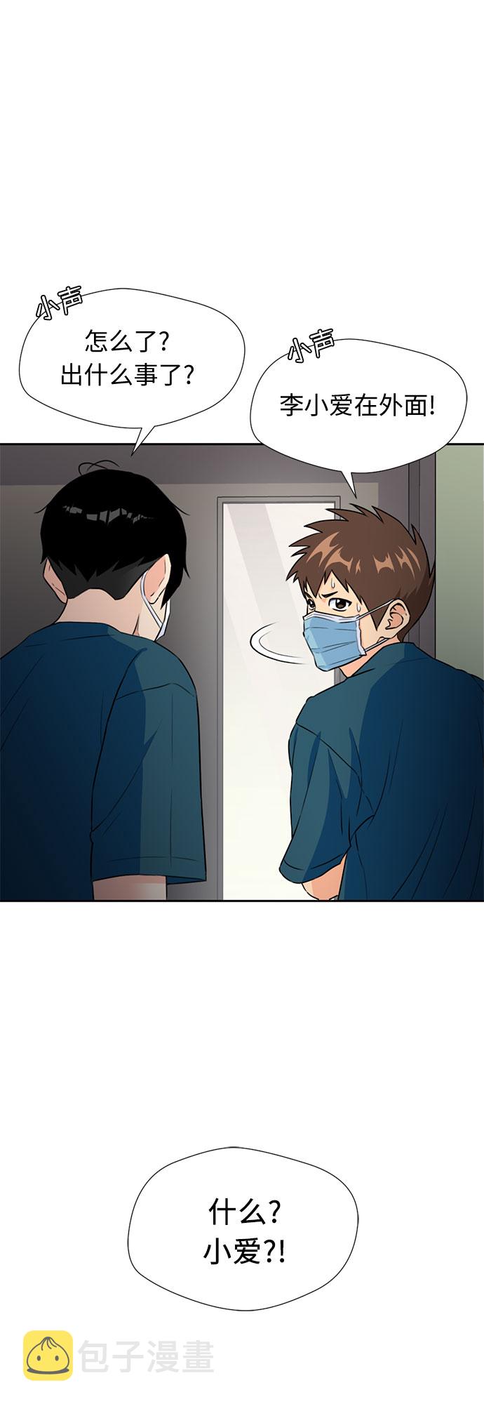 [第44话] 意外的相遇13