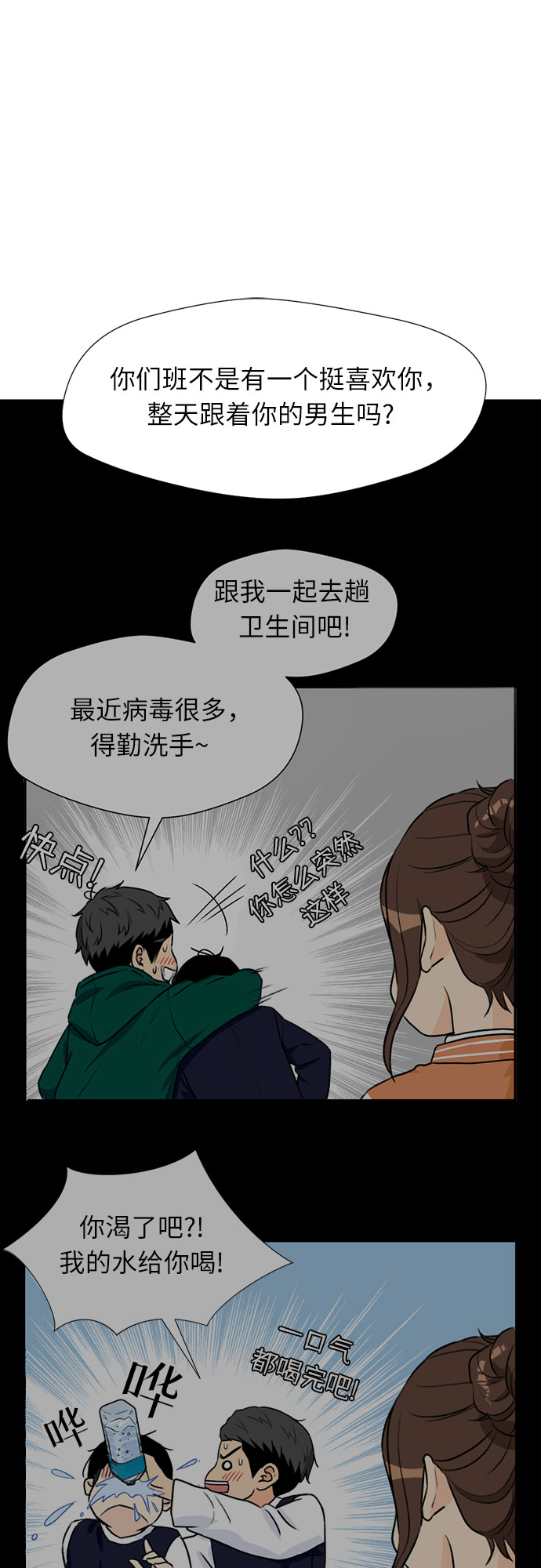 [第24话] 最好的朋友（2）39