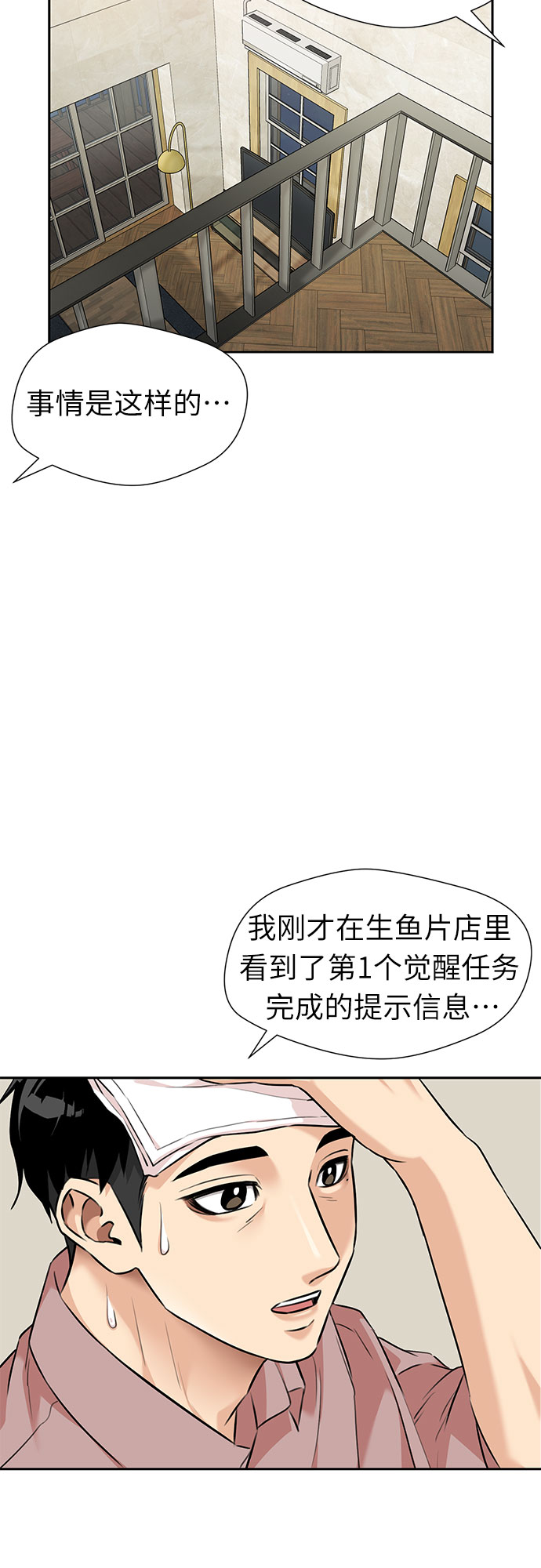 [第2季] 第36话 妈妈醒过来了…! (1)10