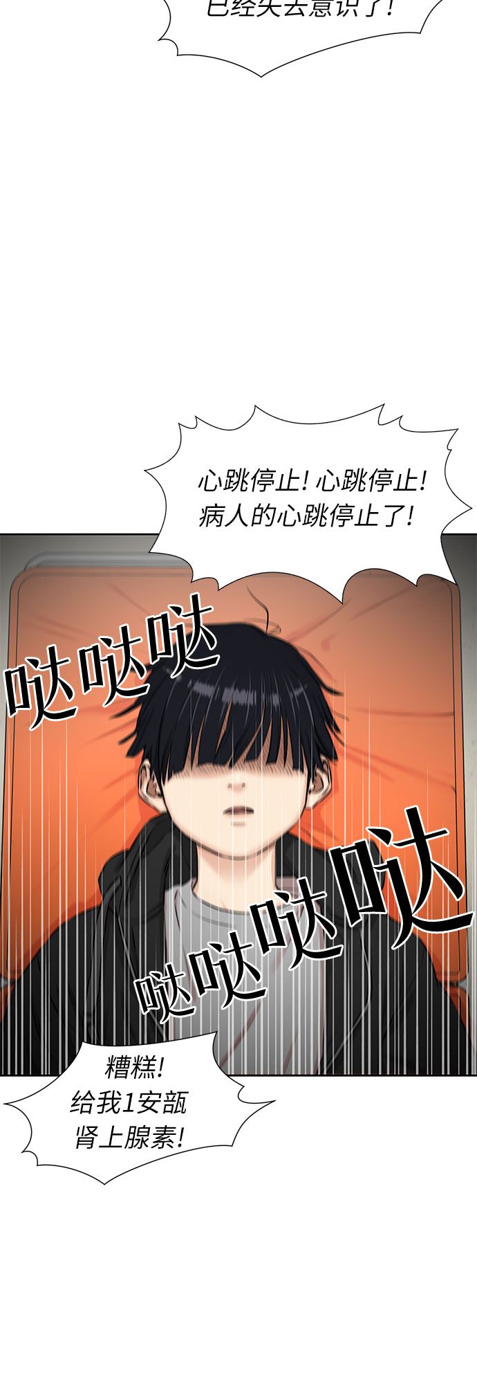 [第3季] 第13话 系统漏洞1