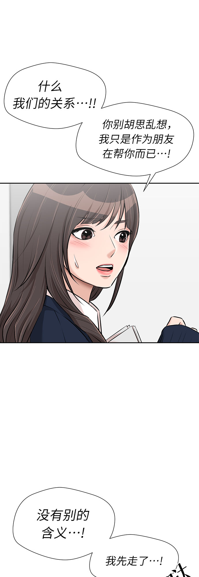 [第3季] 第15话 想要传达的话语（2）21