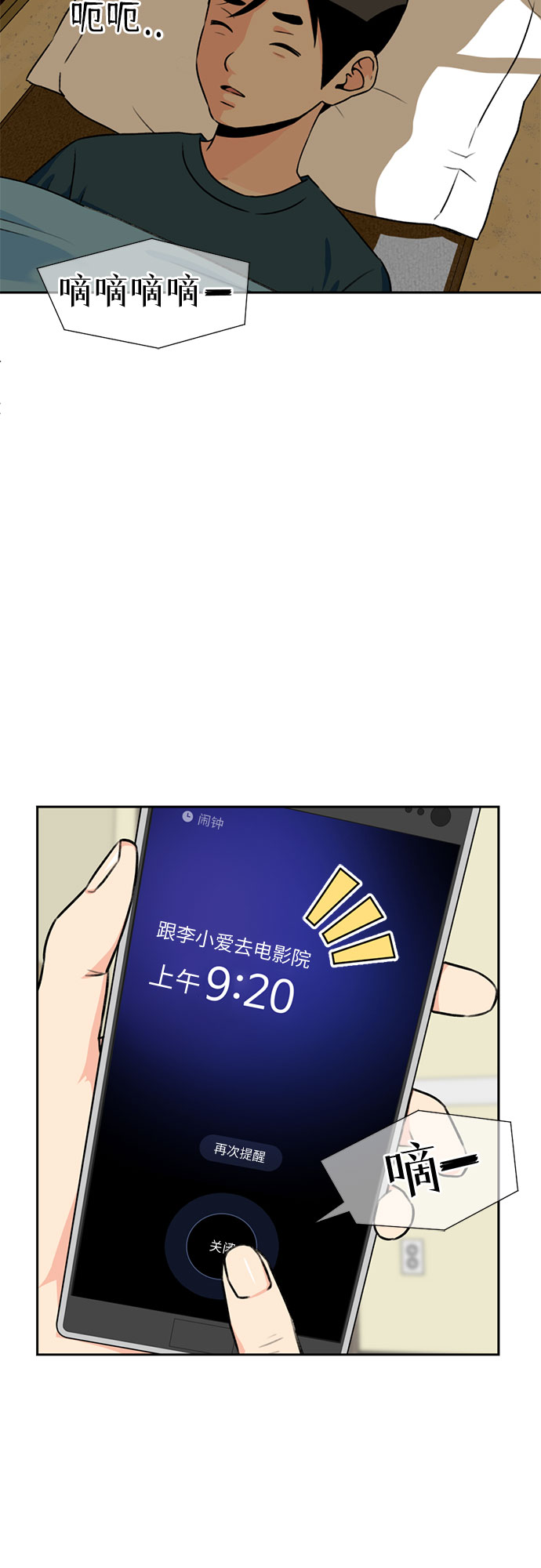 [第27话] 约定（1）32