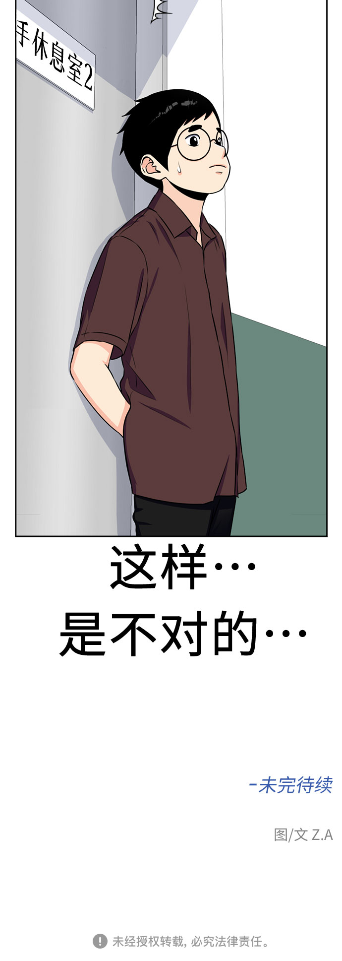 [第46话] 柔道比赛（1）58