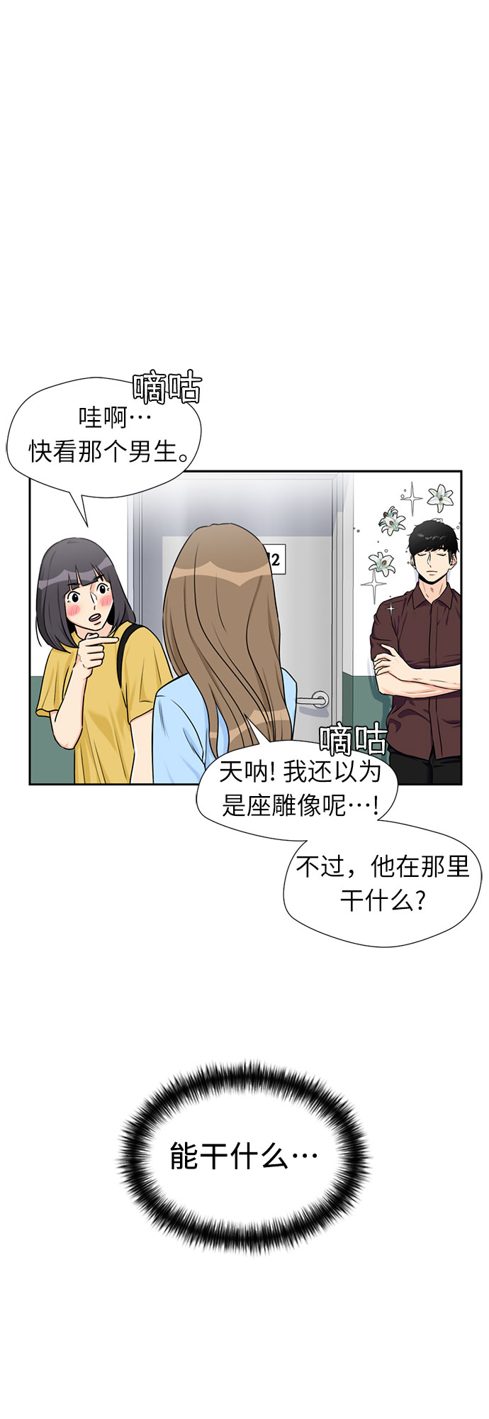 [第47话] 柔道比赛（2）6