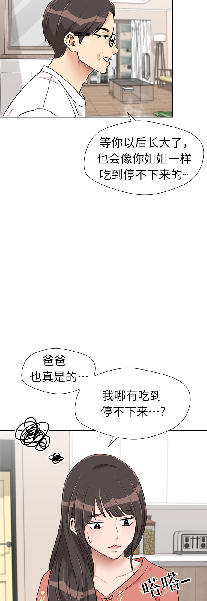 [第2季] 第41话 只梦想过的事（2）50