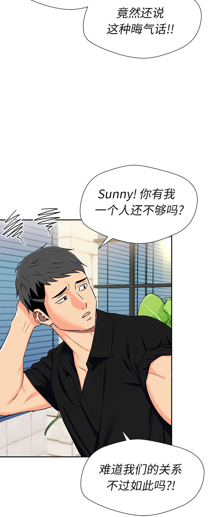 [第2季] 第24话 人鱼的珍珠（2）38