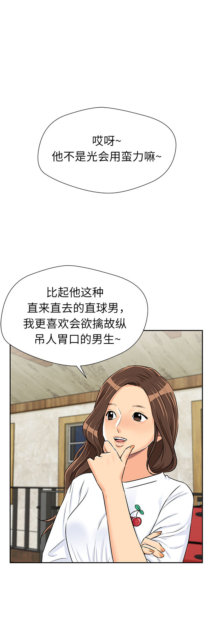 [第2季] 第26话 人鱼的珍珠（4）32