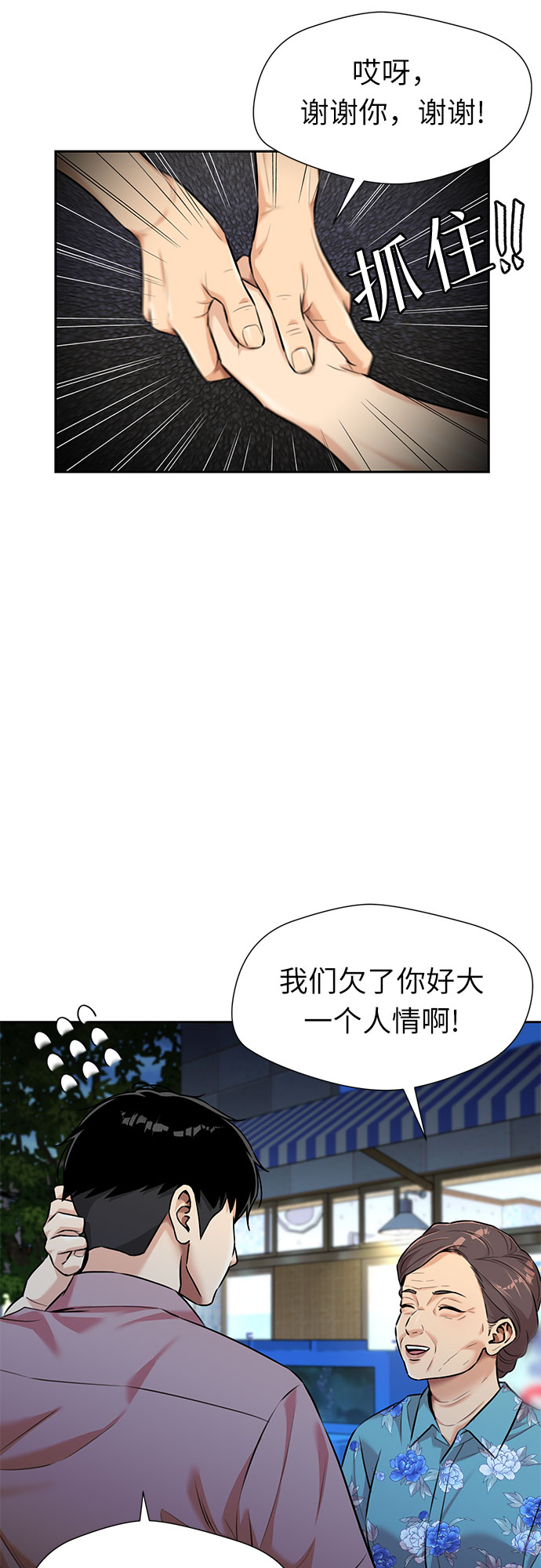 [第2季] 第35话 人鱼的珍珠（13）14