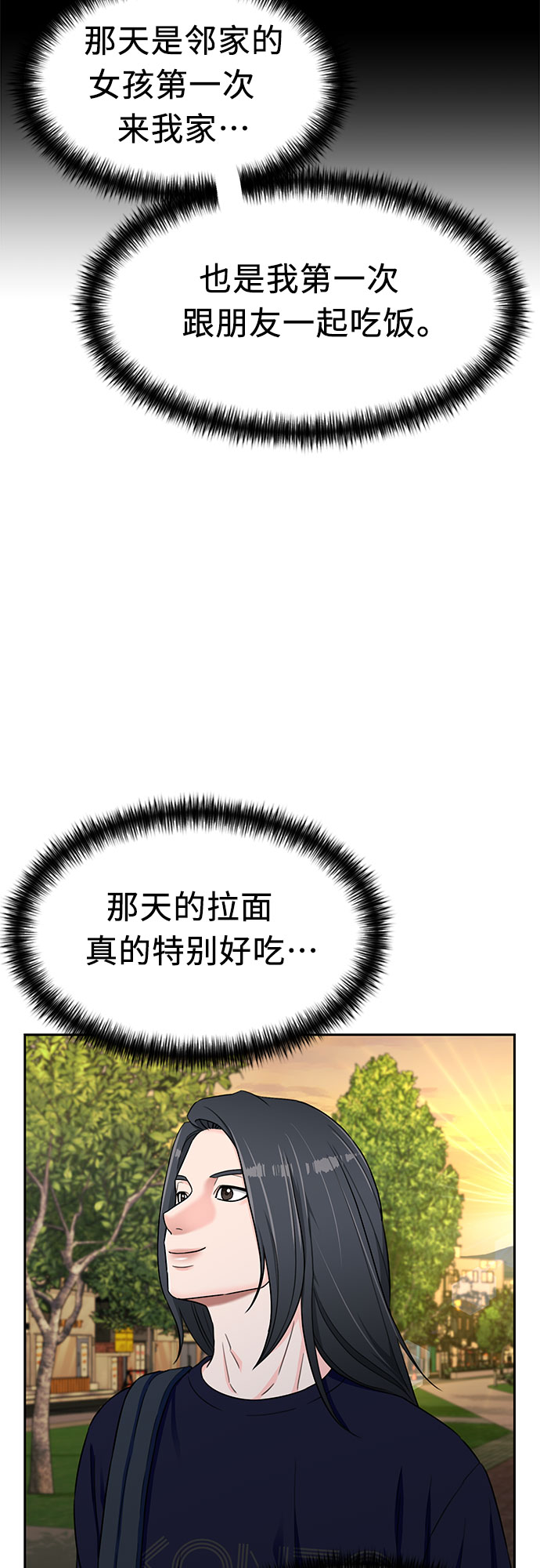 [第2季] 第16话 邻家好友（1）55