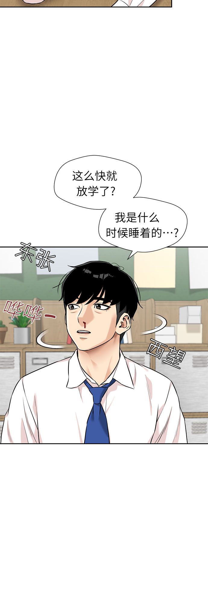 [第2季] 第42话 新生活（第2季完结）20