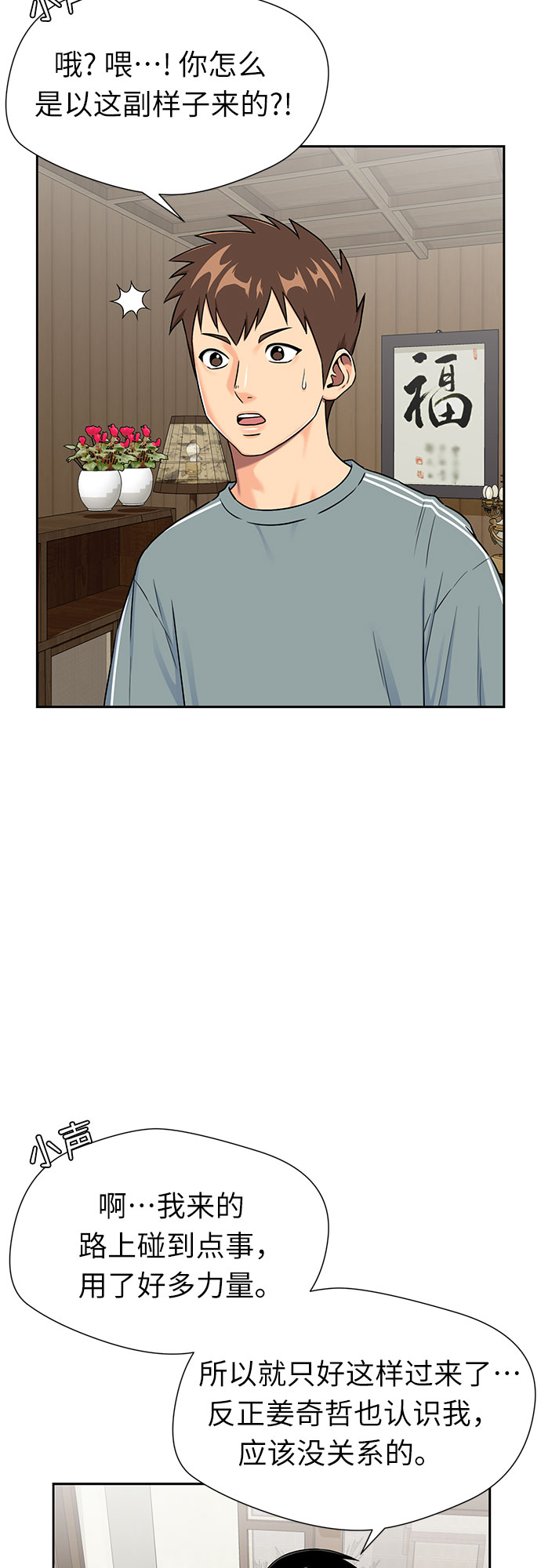 [第2季] 第21话 去海边吧~~！1