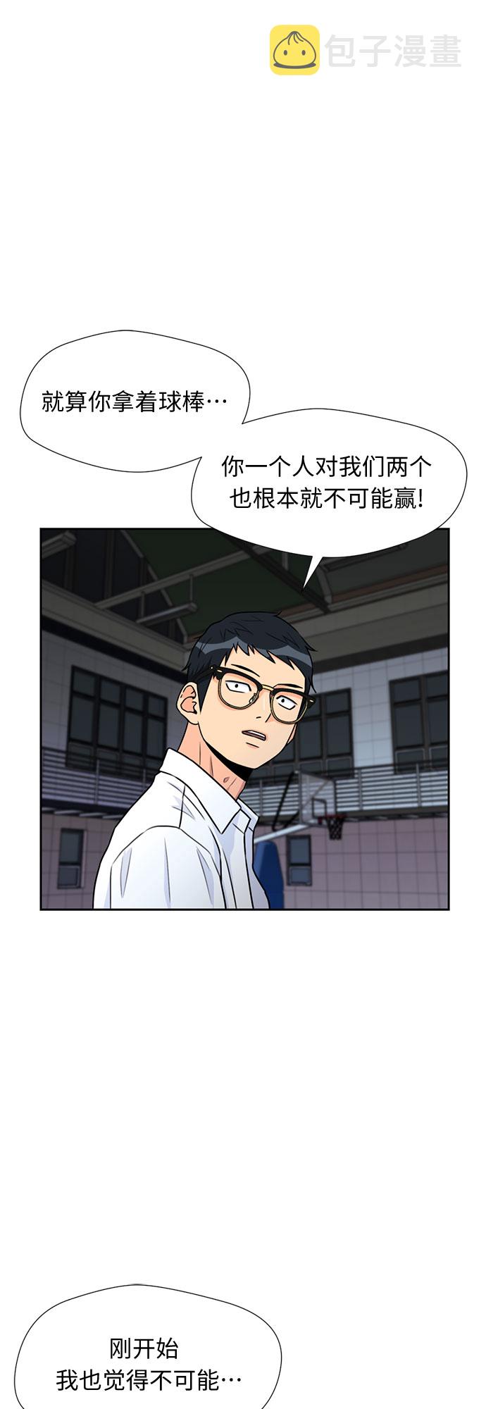 [第36话] 解救任务（5）38