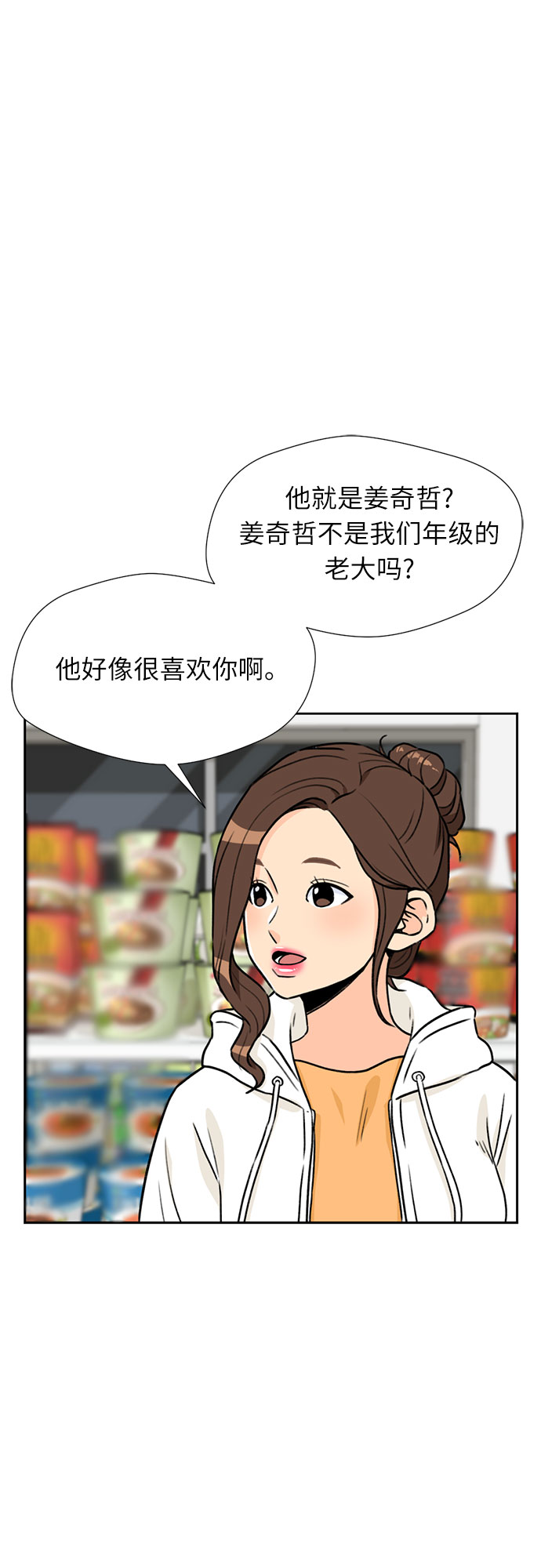 [第24话] 最好的朋友（2）43