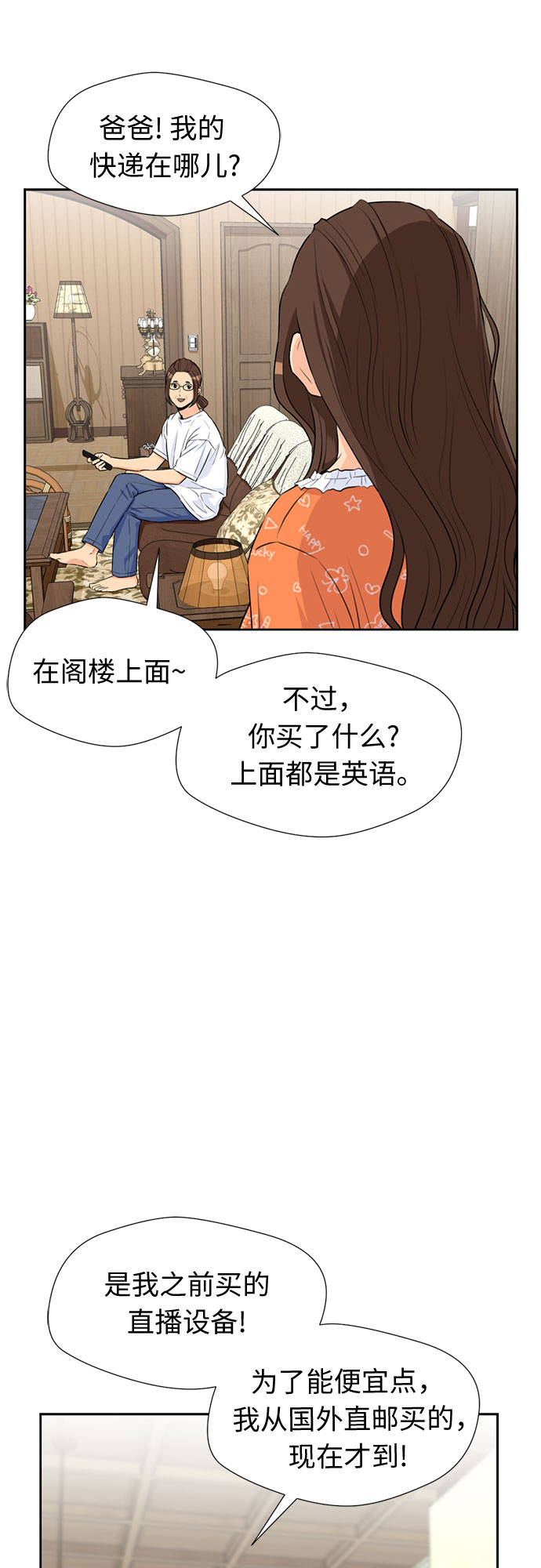 [第44话] 意外的相遇37