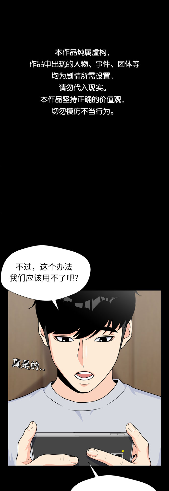 [第37话] 解救任务（6）0