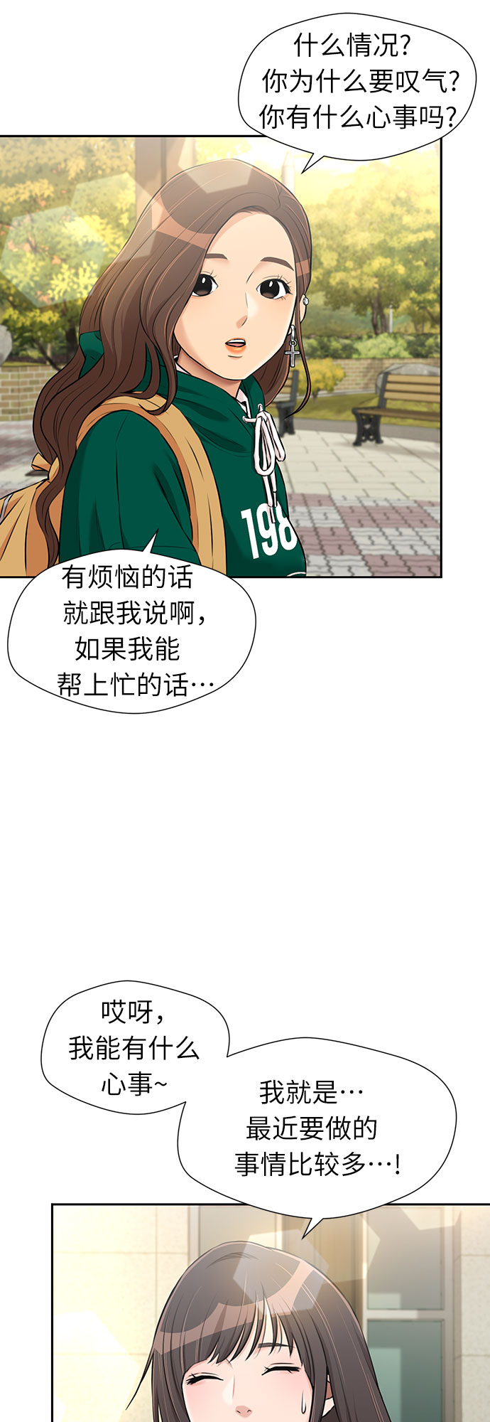[第3季] 第15话 想要传达的话语（2）44