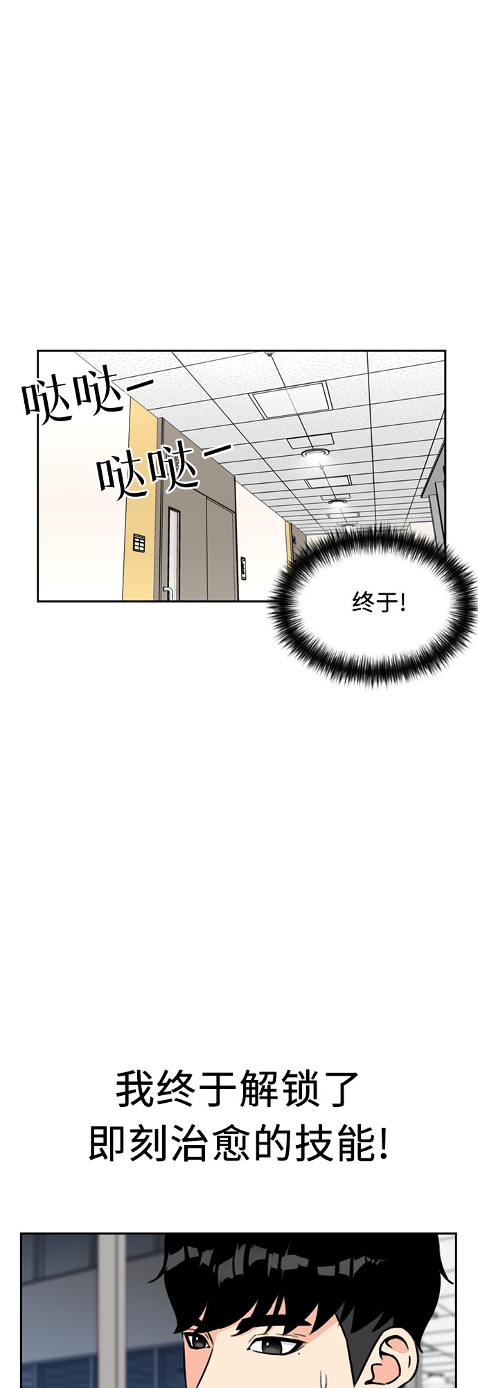 [第17话] 小组作业（2）43