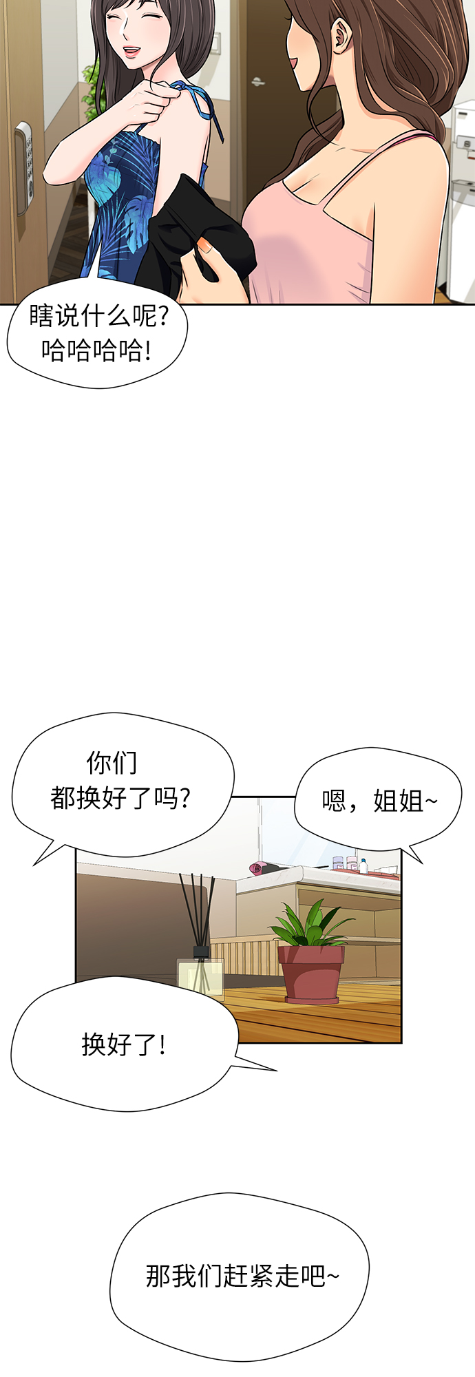 [第2季] 第25话 人鱼的珍珠（3）35