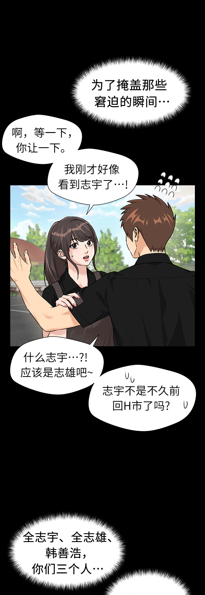 [第3季] 第8话 魔法解除的瞬间（2）28