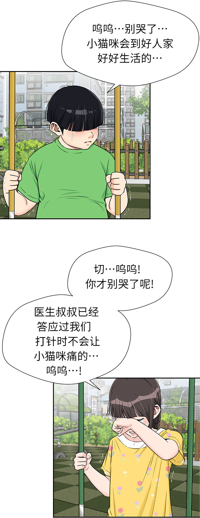 [第2季] 第17话 邻家好友（2）43