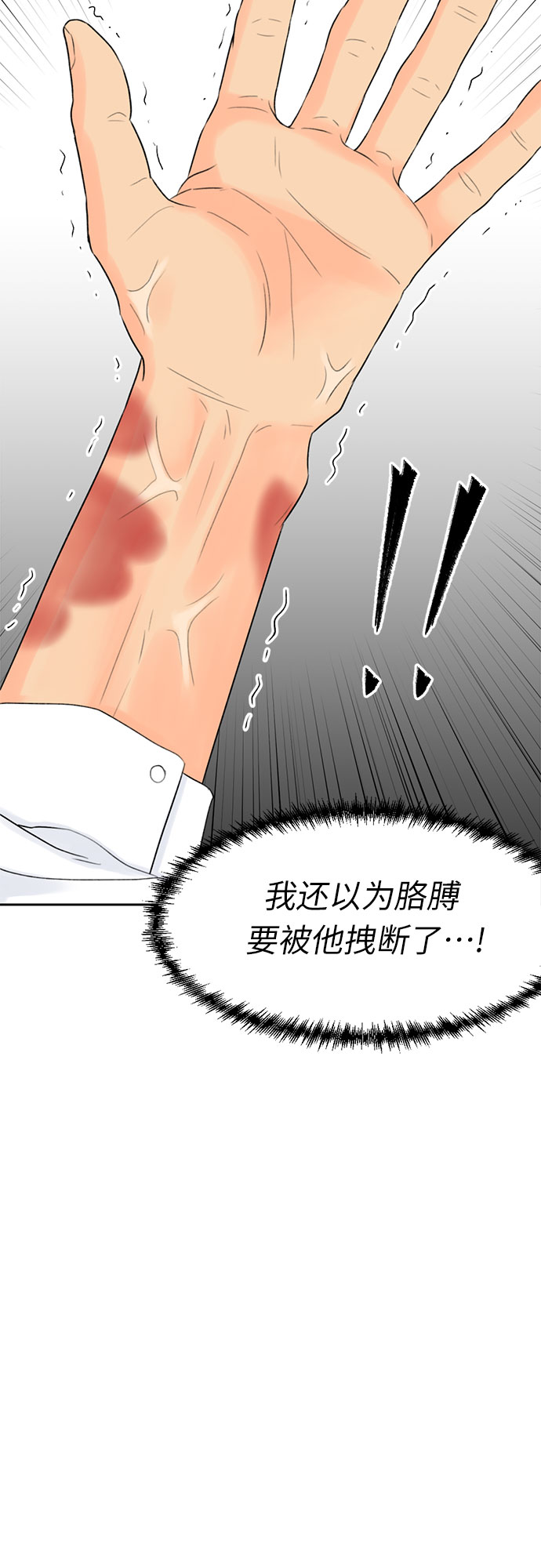 [第5话] 导火索18